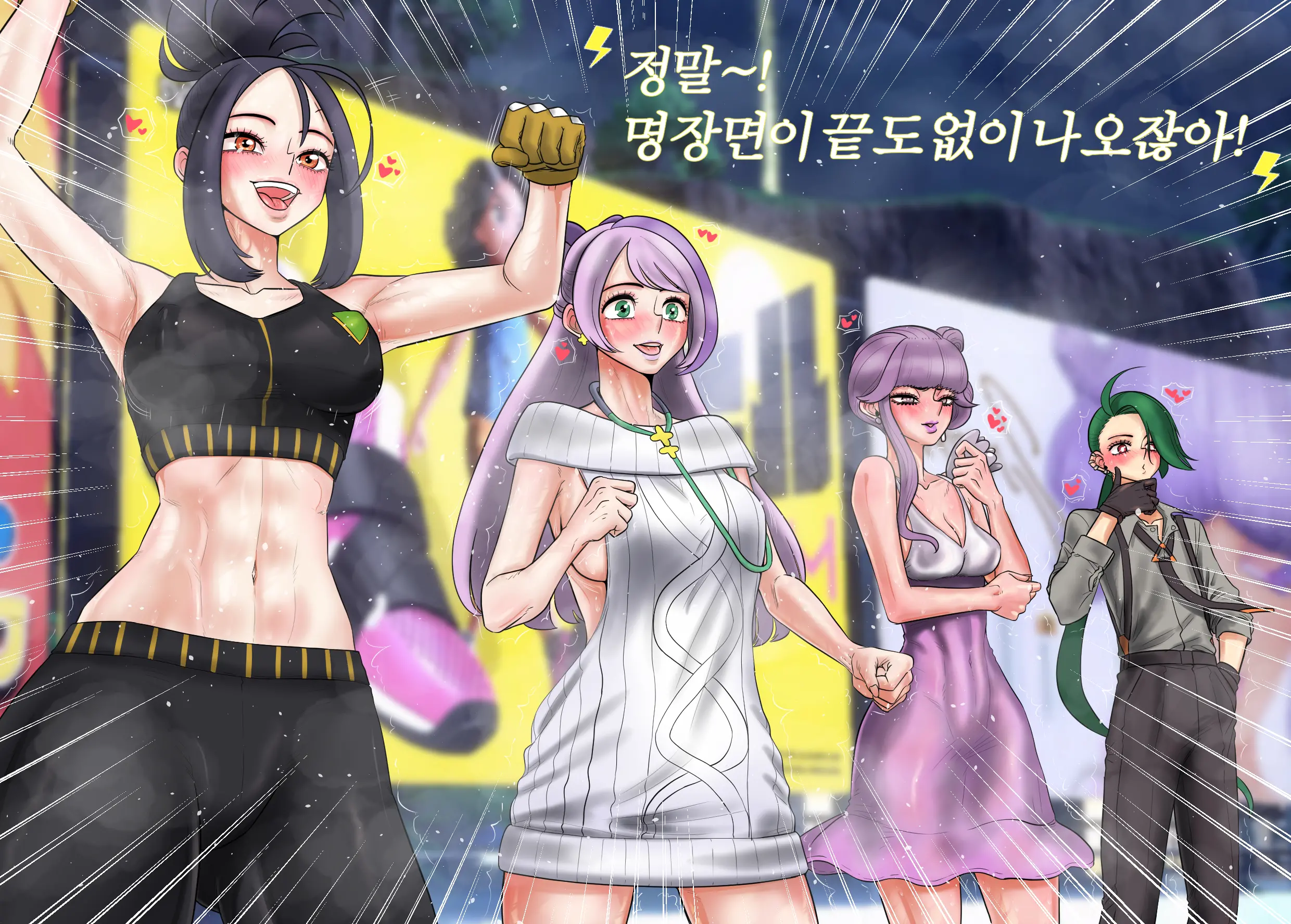 포켓몬스터 켓파이트 네모 X 테사